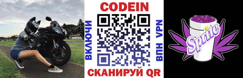 Купить где  Лакинск  Кодеиновый сироп Lean Purple Drank 