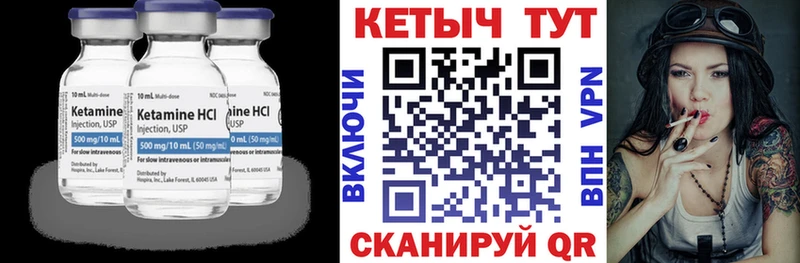 Купить  Лакинск  Кетамин VHQ 