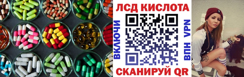 ЛСД экстази кислота Лакинск
