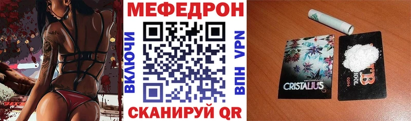 Меф кристаллы  Купить закладки  Лакинск 